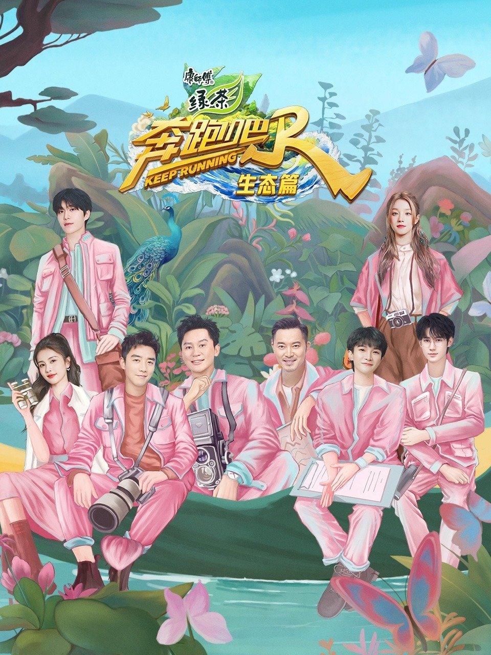 Poster de Temporada 4