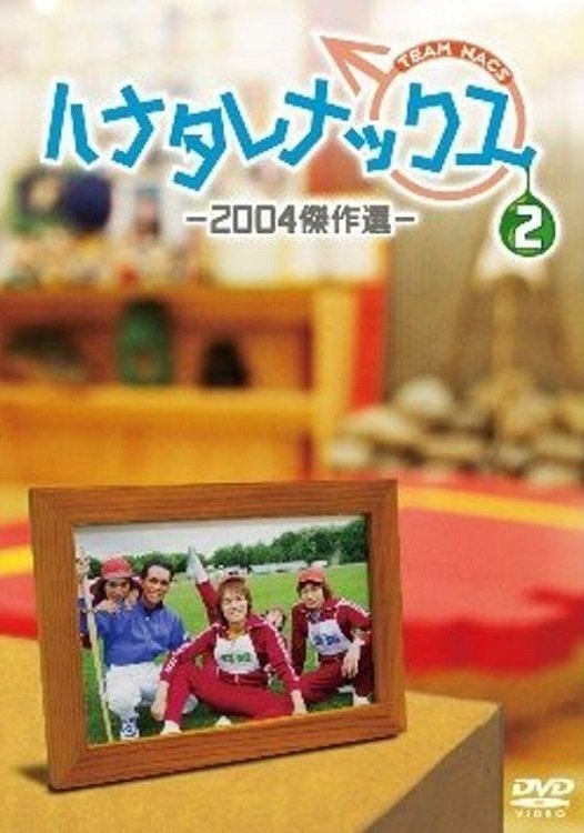 Poster de Temporada 2
