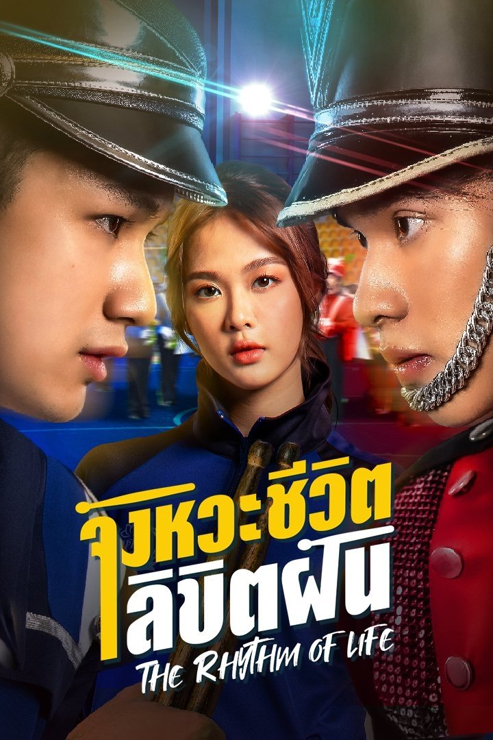 Poster de Temporada 1