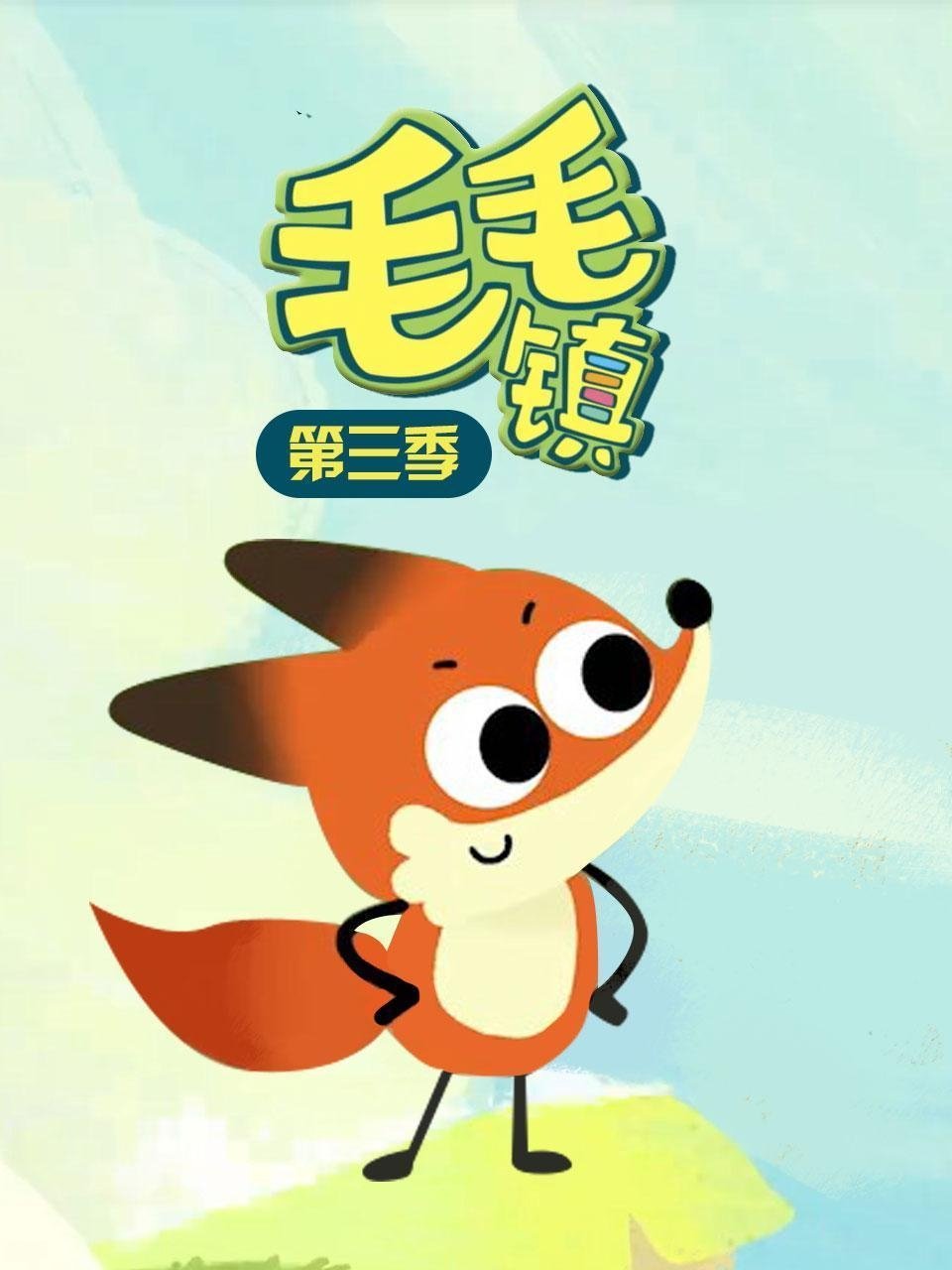 Poster de Temporada 3
