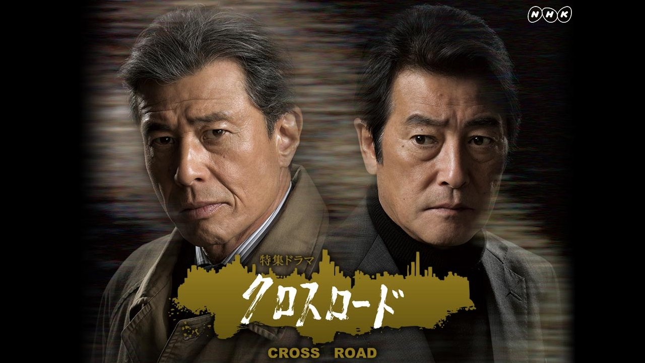 Cross Road