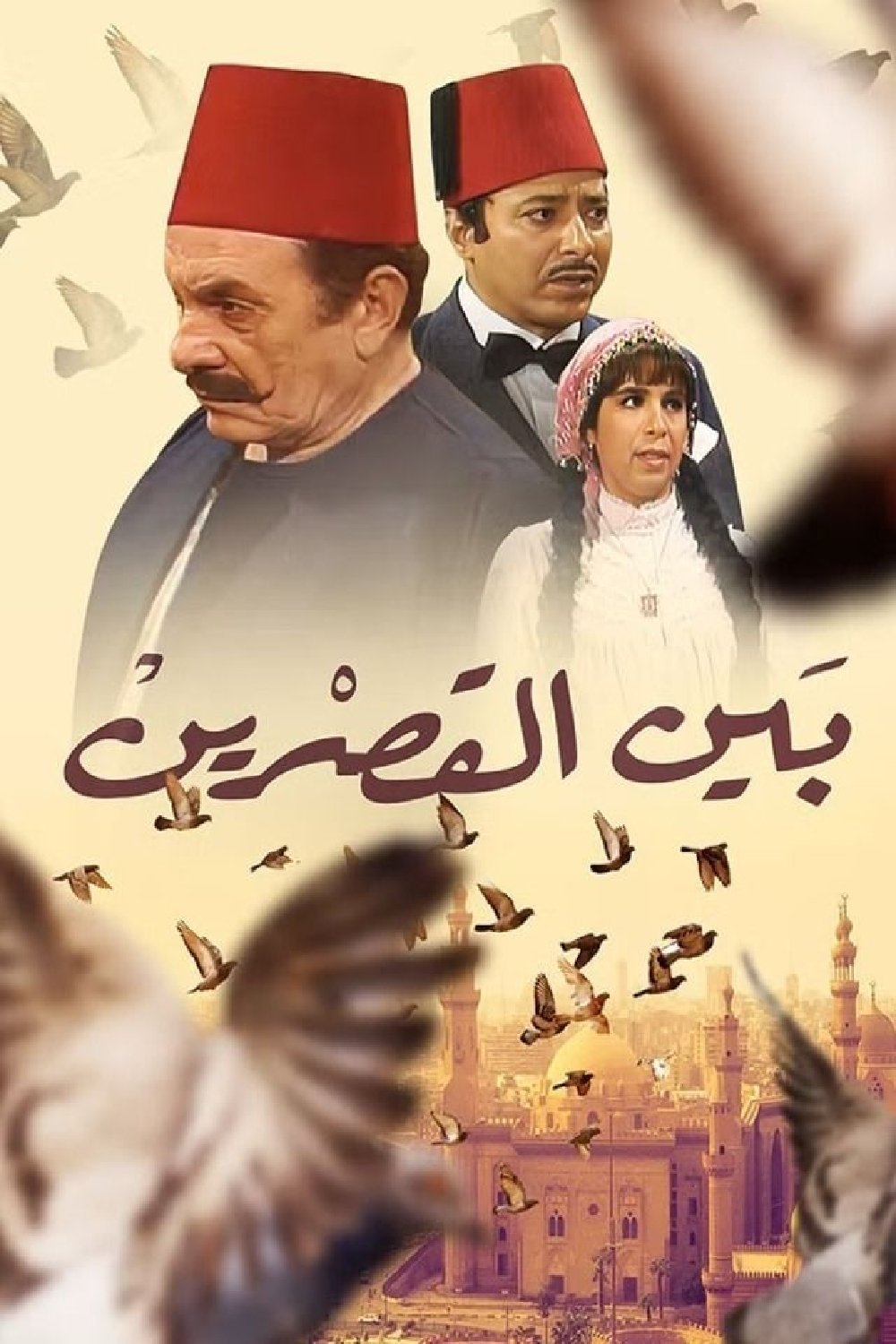 Poster de Temporada 1