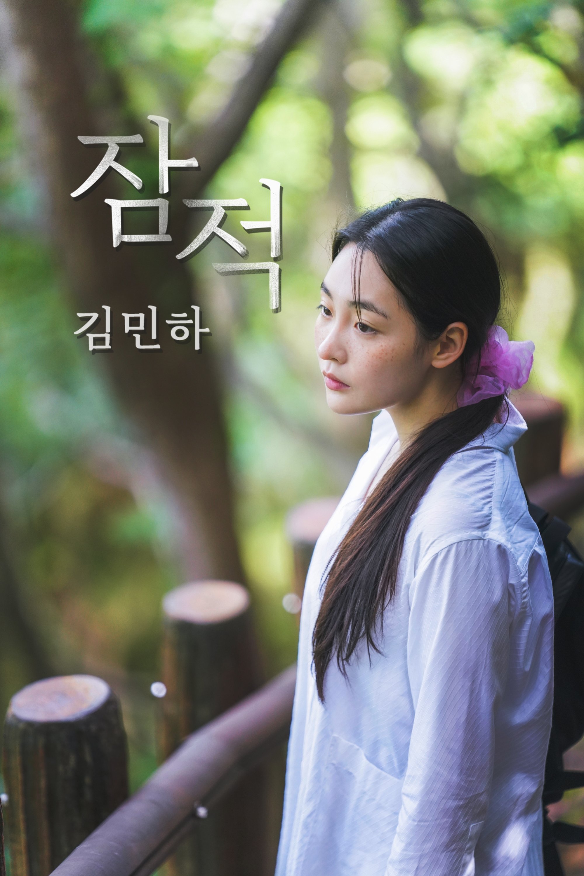Poster de Temporada 8