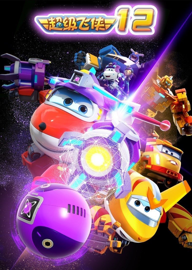 Poster de Temporada 12