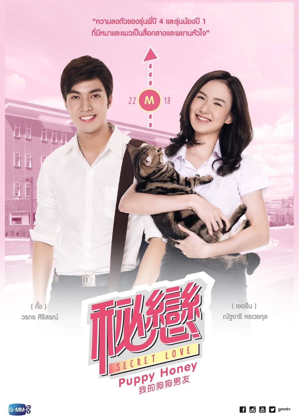 Poster de Temporada 3