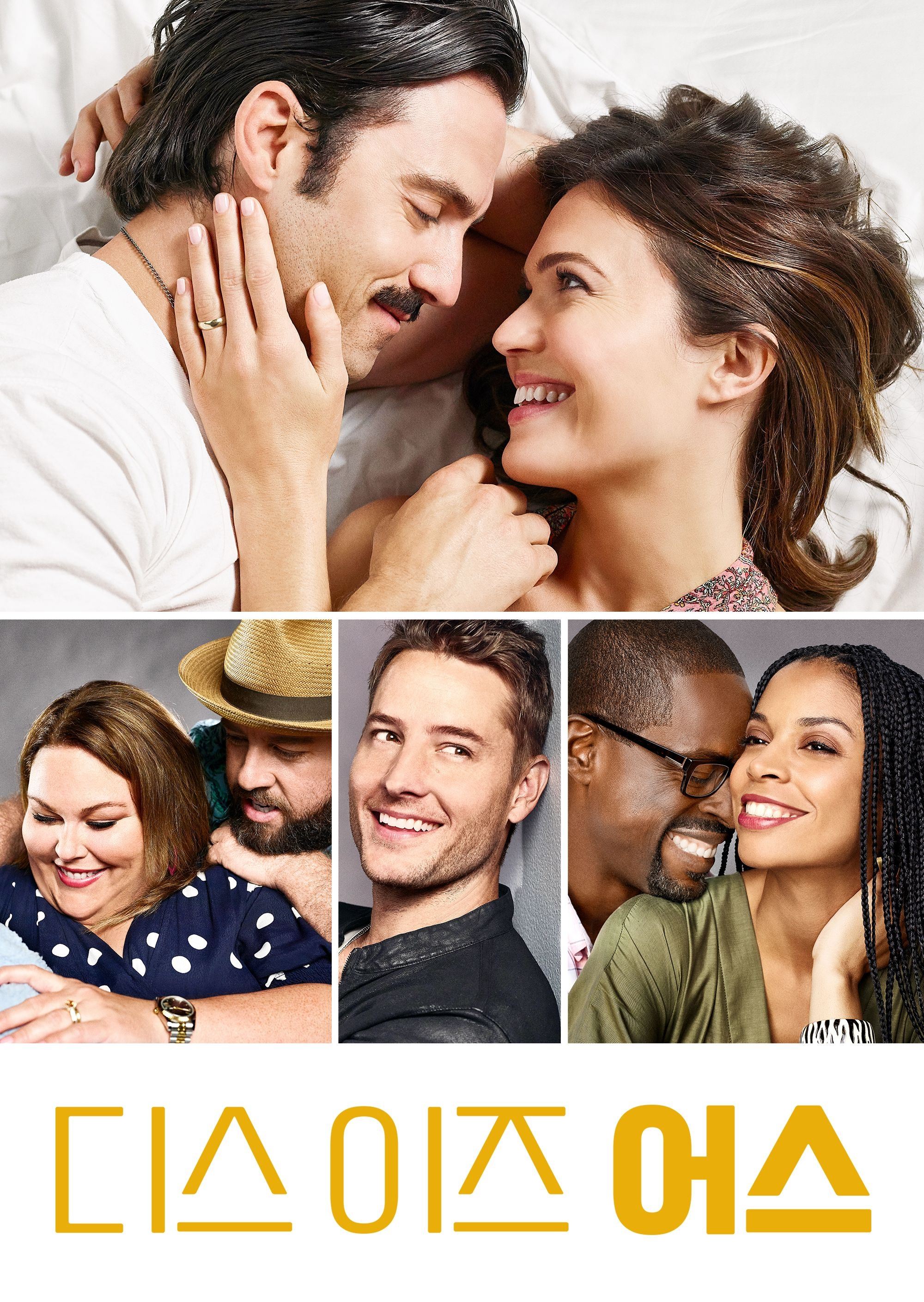 Poster de Especiais