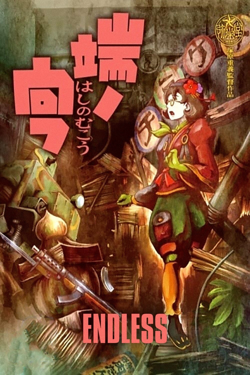 Poster movie