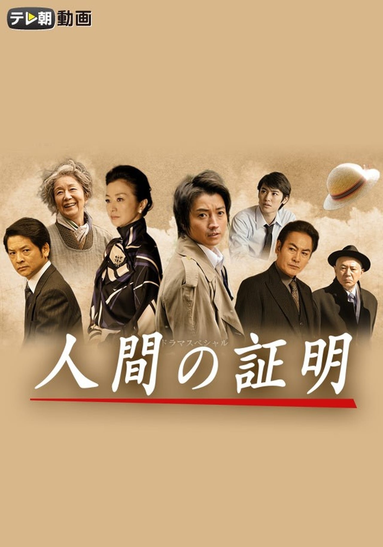 Poster de Especiais