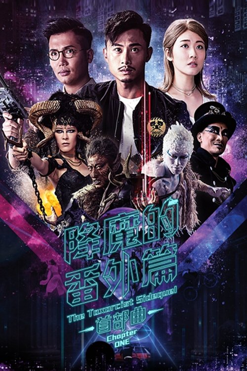 Poster de Temporada 1
