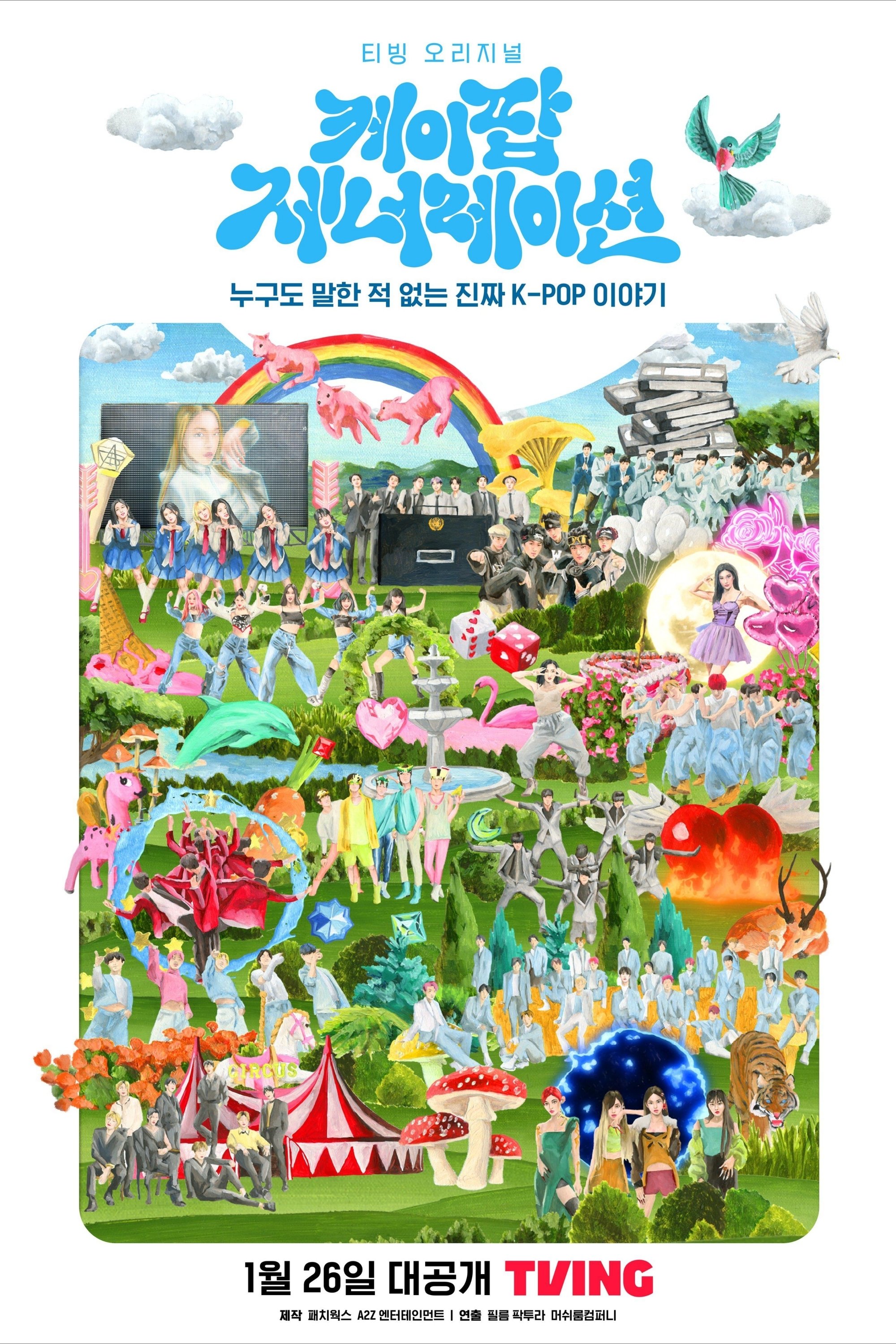 Poster de 케이팝 제너레이션