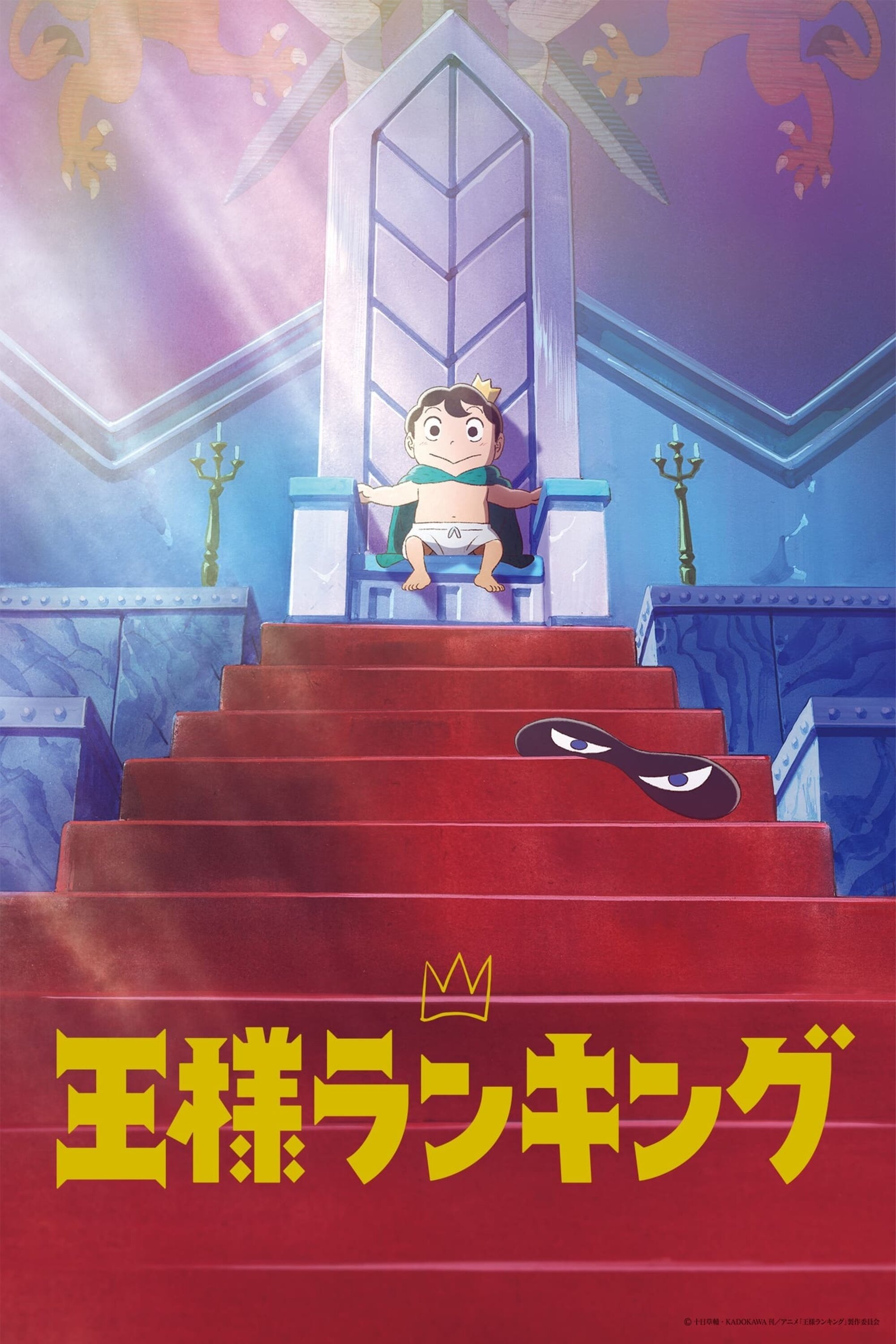 Poster de Ranking of Kings