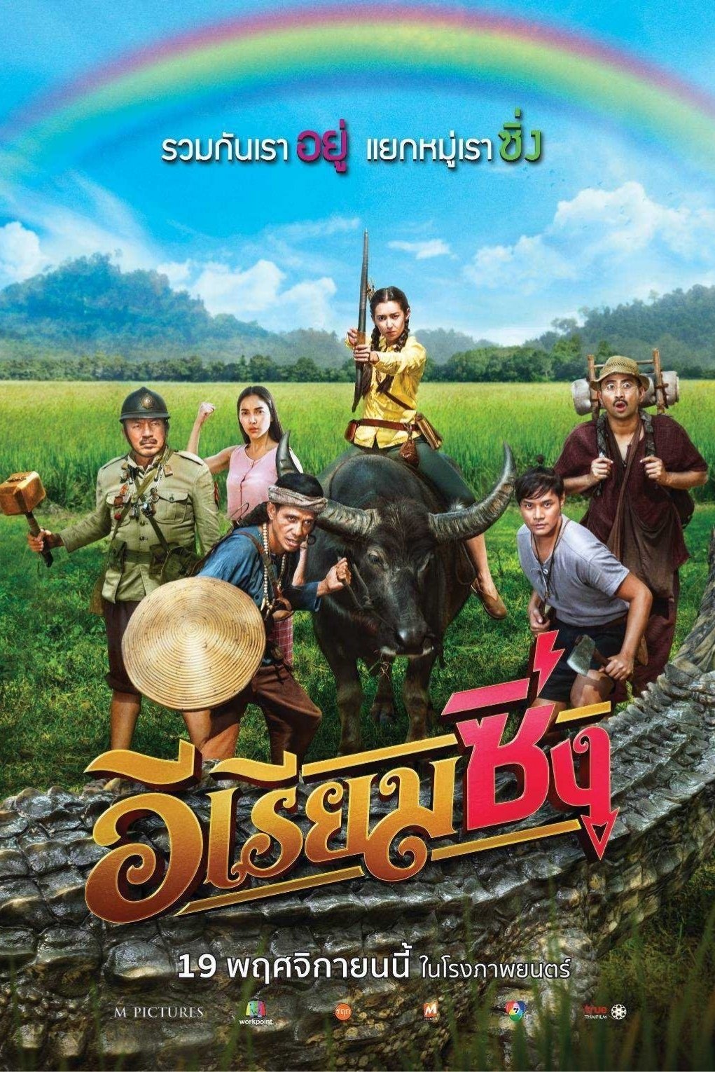 poster_Movie