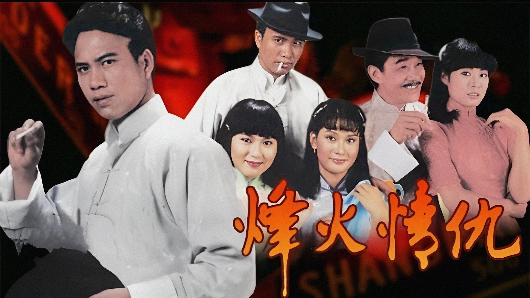 Backdrop image for In Love And Fire