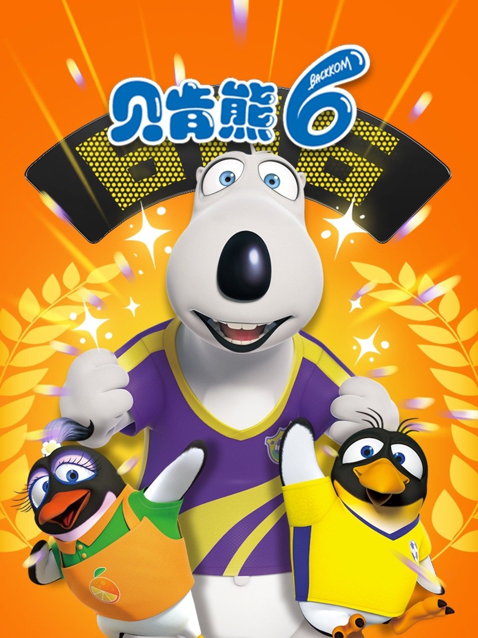 Poster de Temporada 6