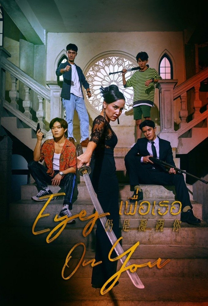 Poster de Eyes on You