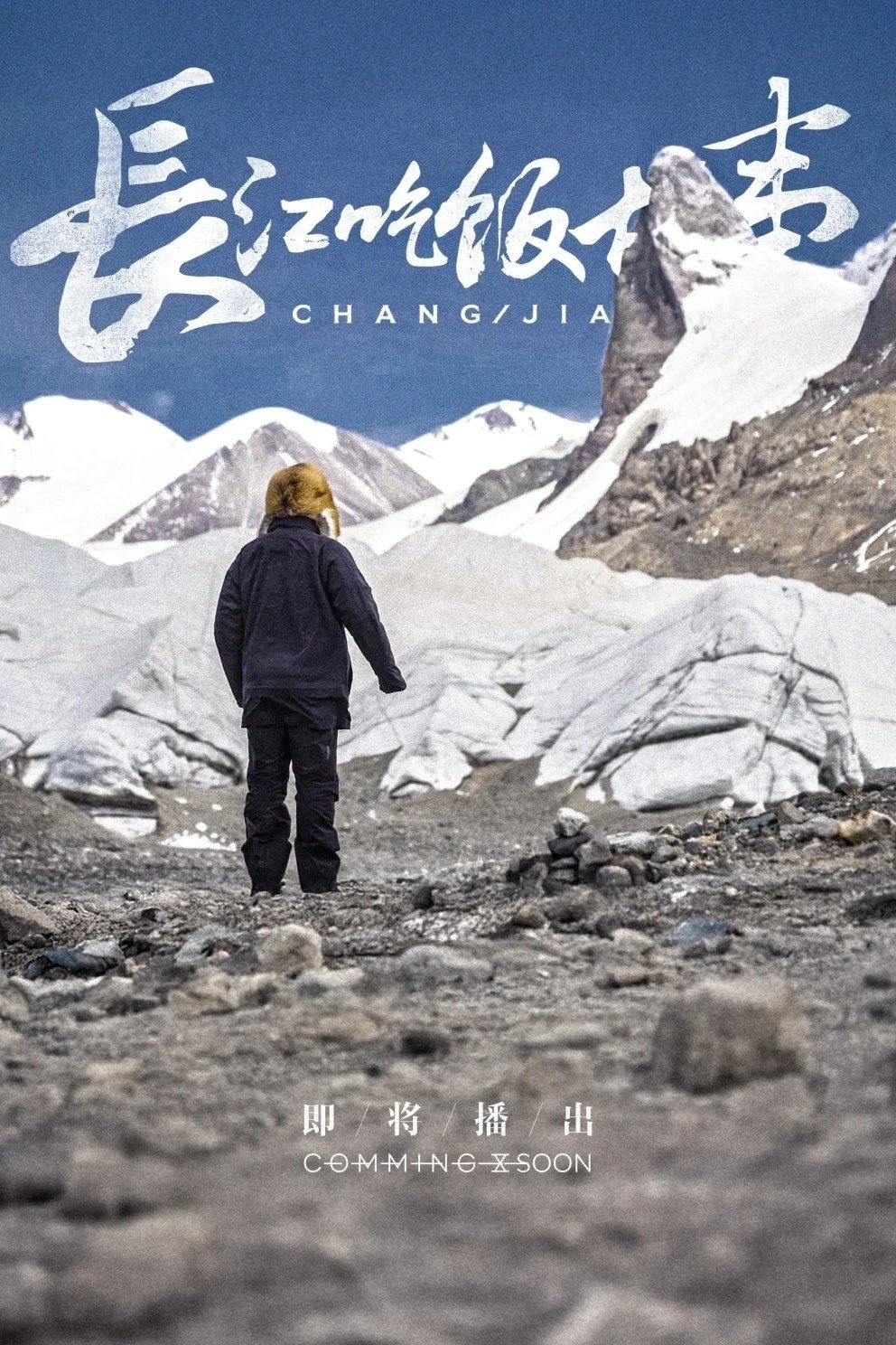 Poster de Temporada 11