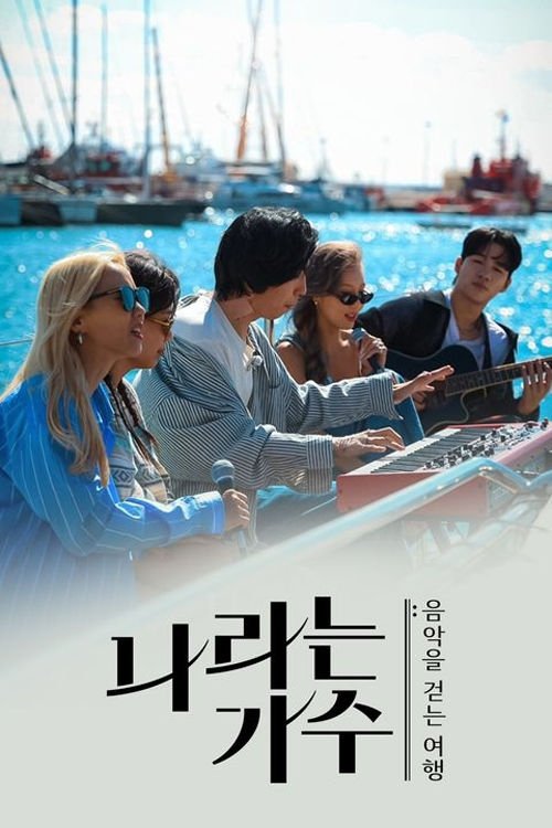 Poster de Temporada 1