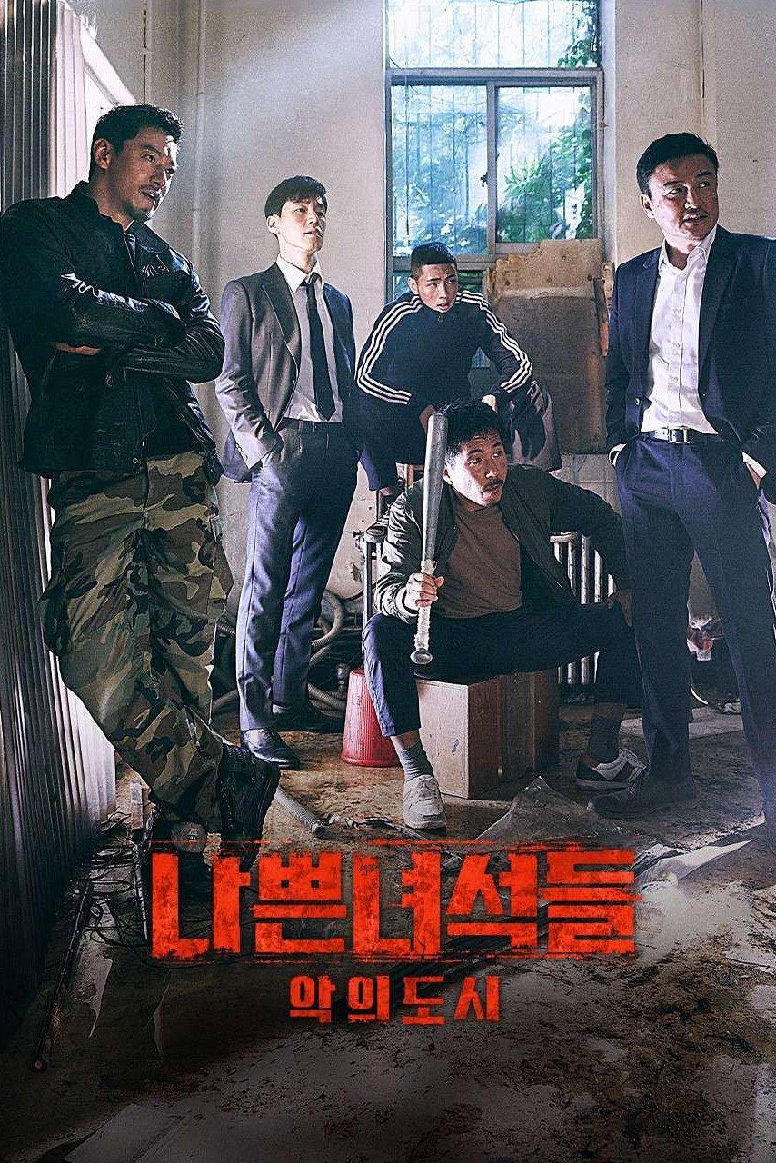 poster_Movie
