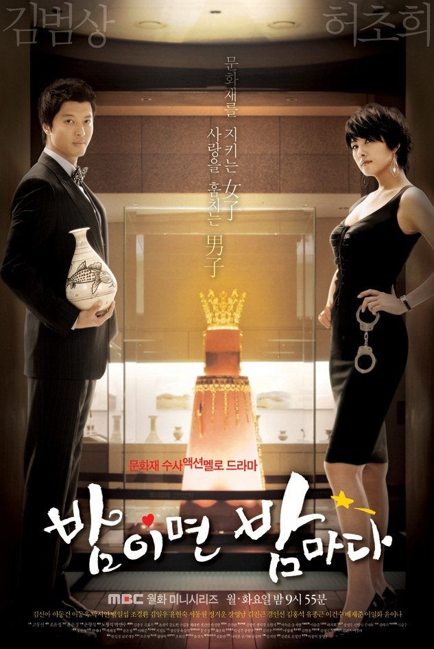 Poster de When It's At Night