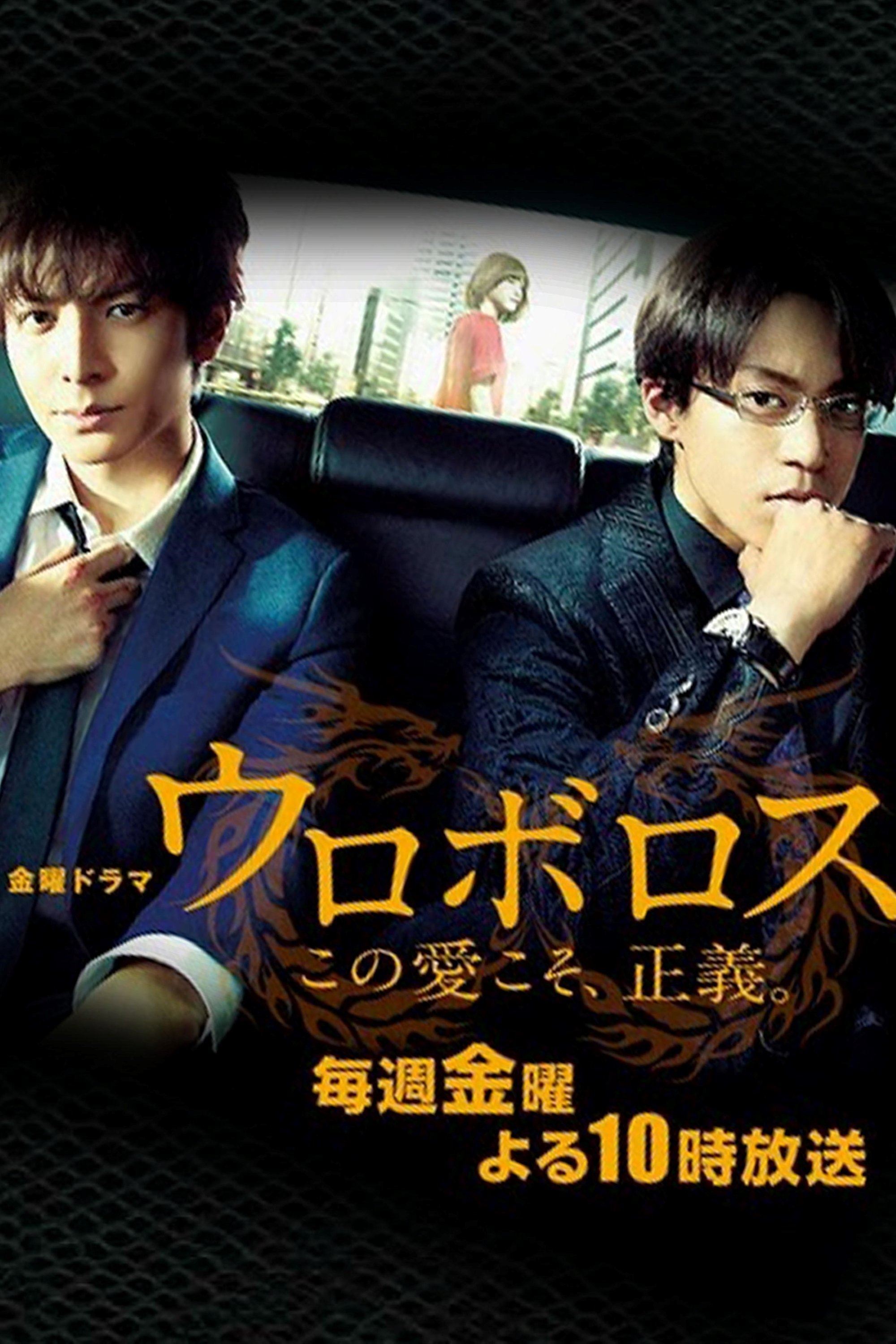 Poster de Temporada 1