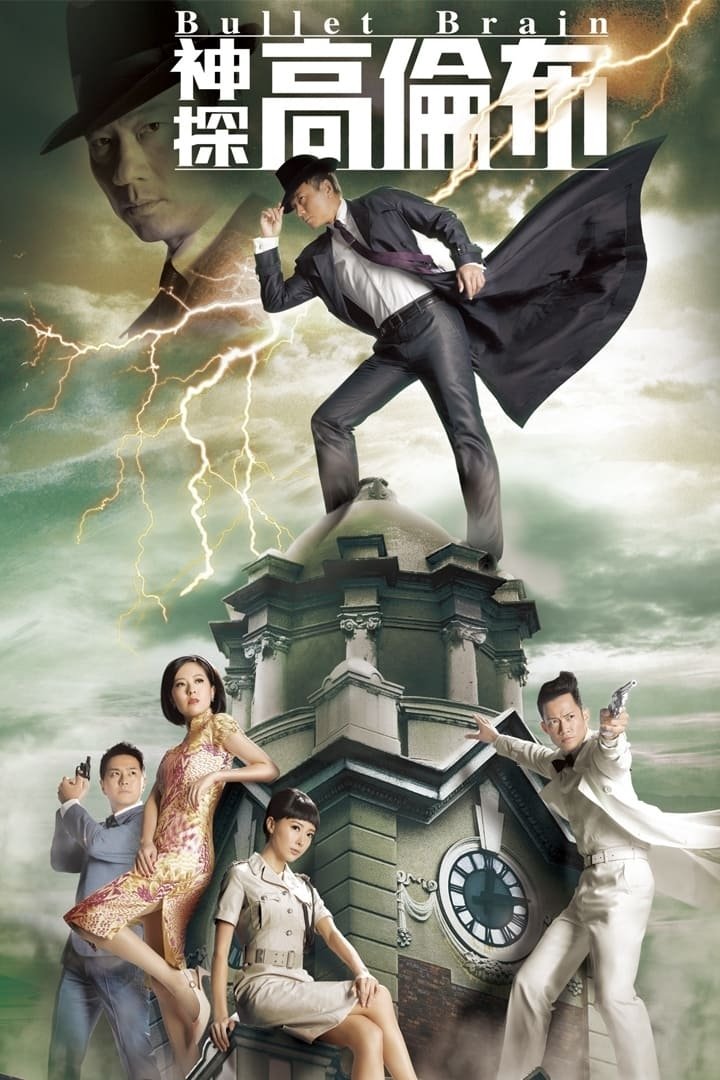 Poster de Temporada 1