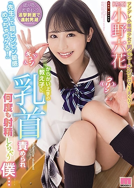 Poster de 「先生って超ビンビン敏感めっちゃウケる!」 からかい上手の教え子に乳首責められ何度も射精しちゃう僕…