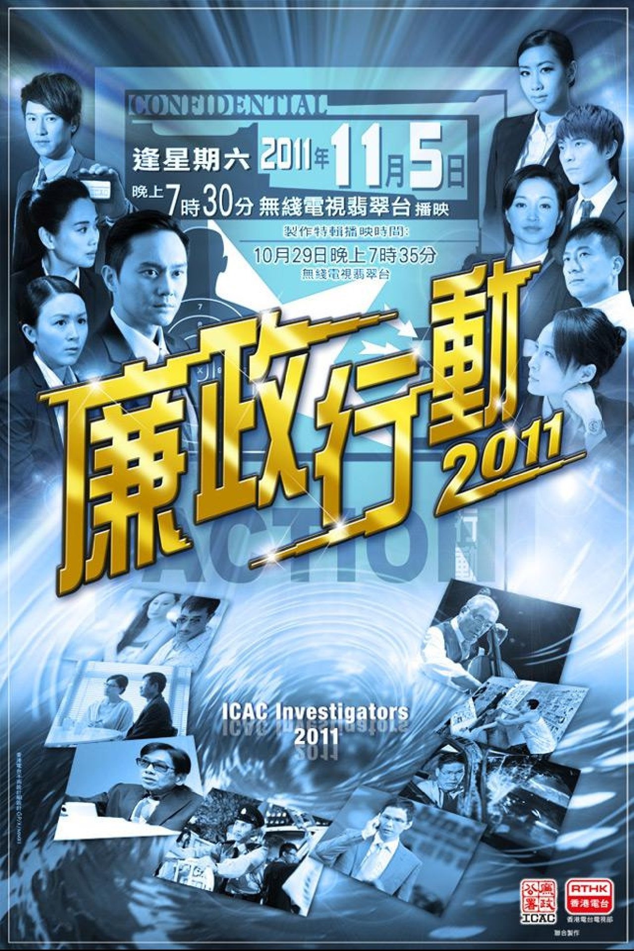 Poster de Temporada 8