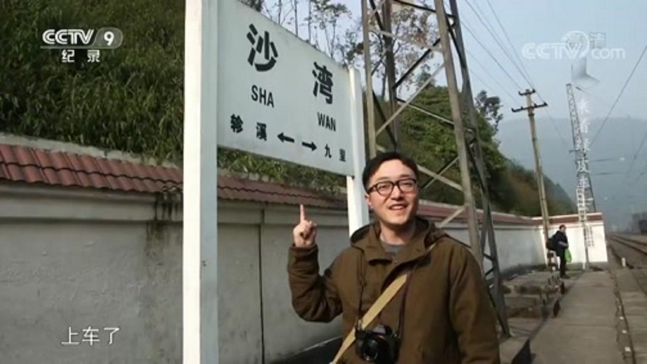 乘着绿皮车去旅行