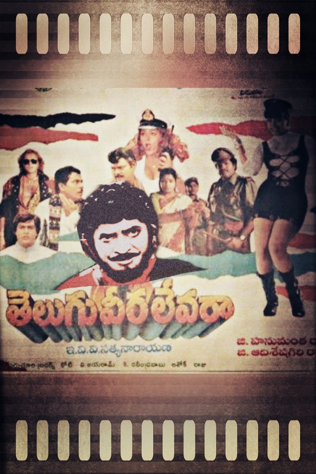 Poster de Telugu Veera levara
