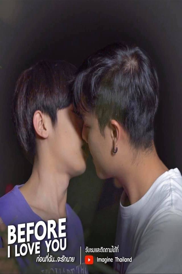 Poster de ก่อนที่ฉันจะรักนาย