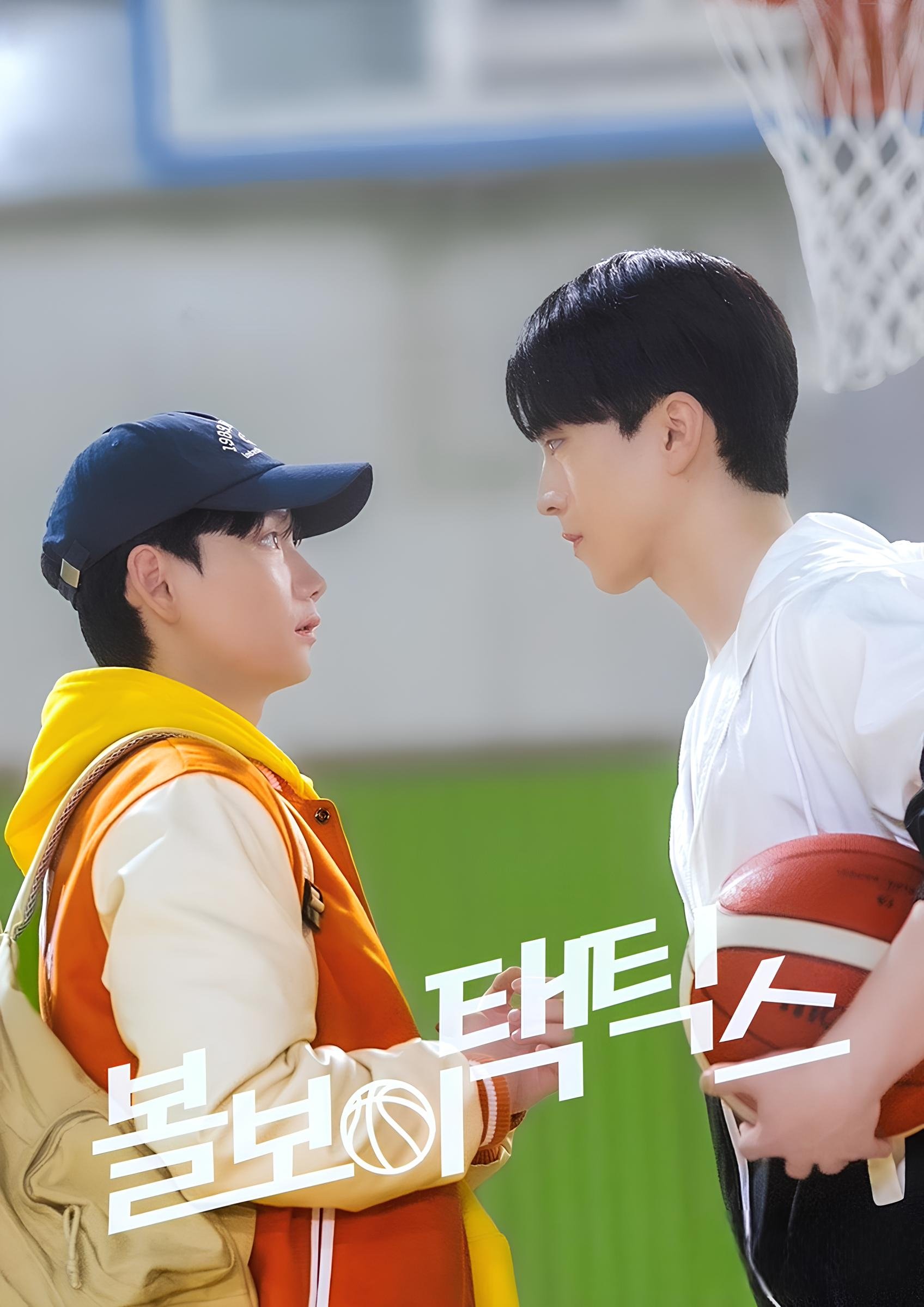 Poster de Ball Boy Tactics