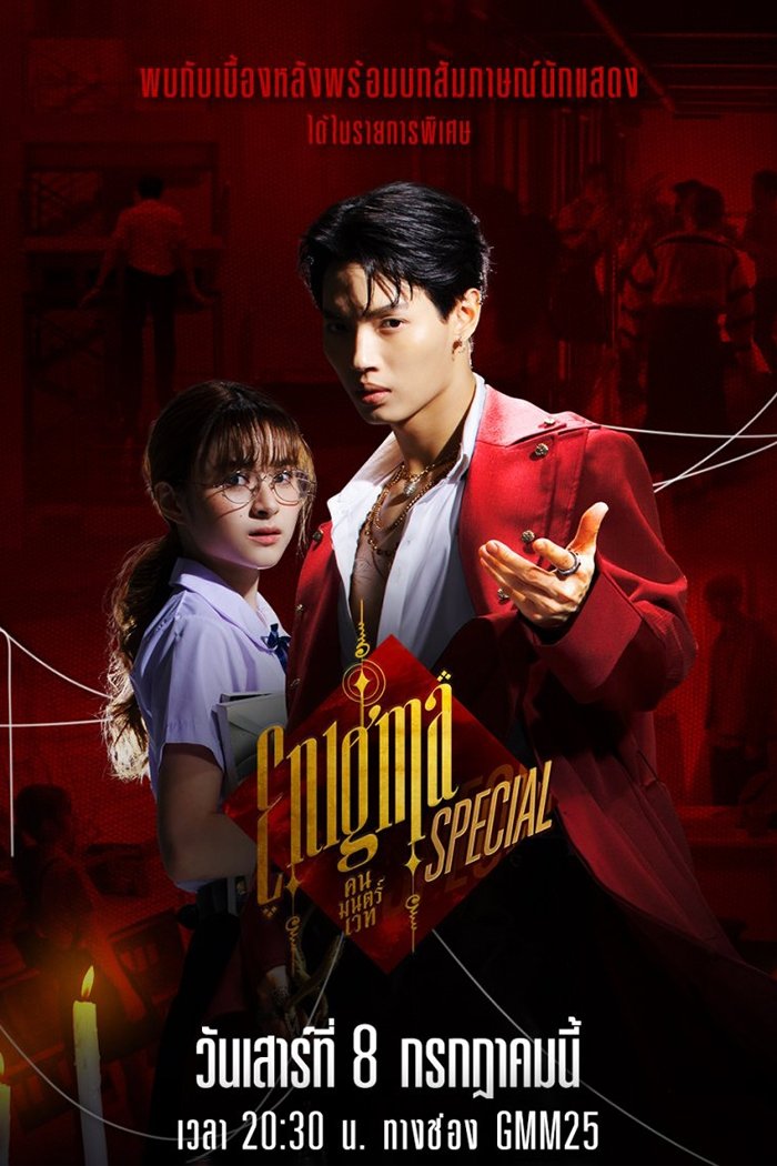 Poster de Especiais