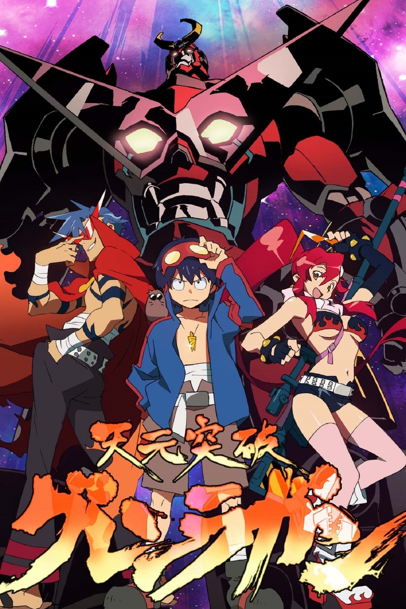 Poster de Gurren Lagann