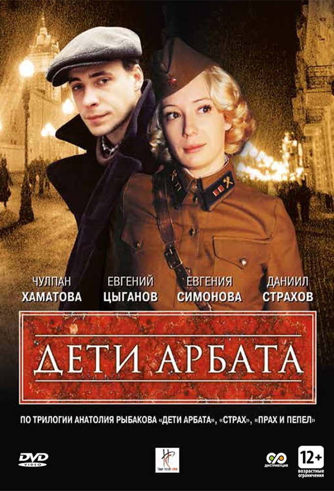 Poster de Temporada 1