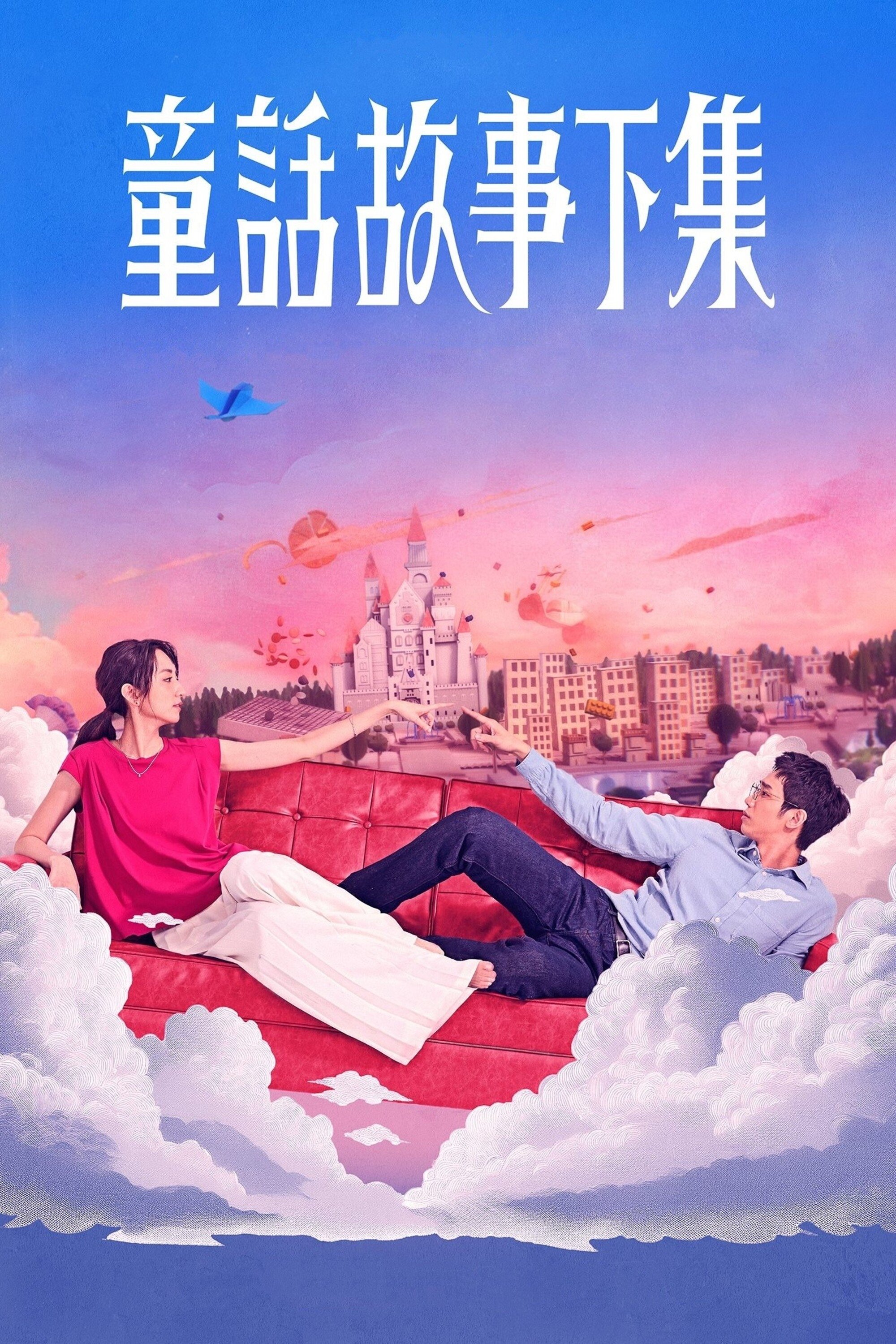 Poster de Temporada 1