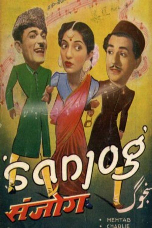 Poster de संजोग