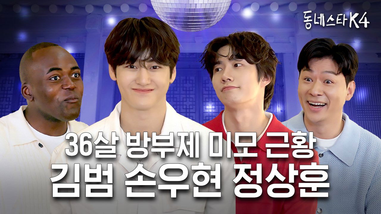 Korea's most good-looking guy, So Yi Jeong of 'Boys Over the Flowers' is back!