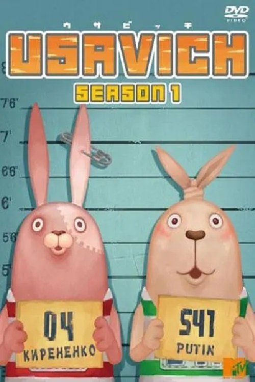 Poster de Temporada 1