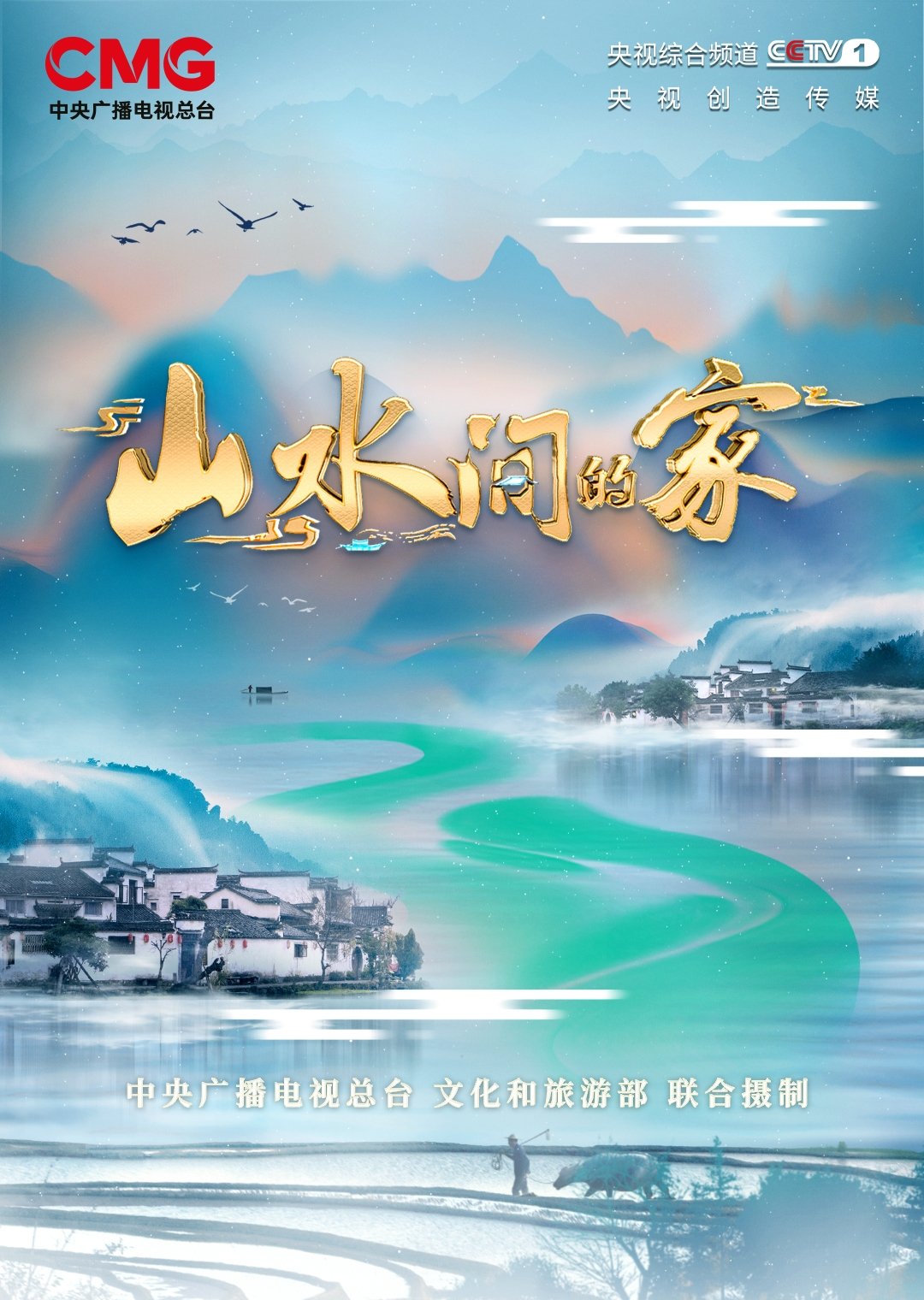 Poster de Temporada 2