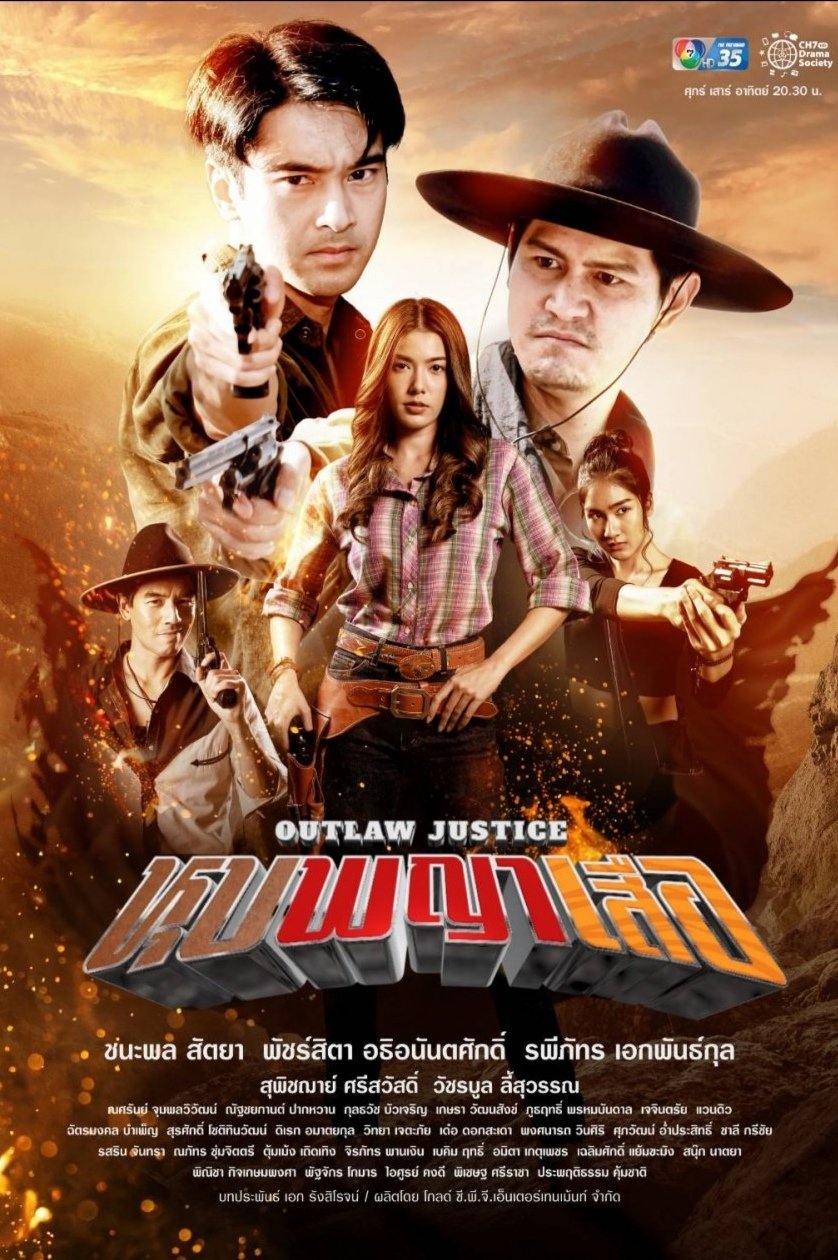 Poster de หุบพญาเสือ