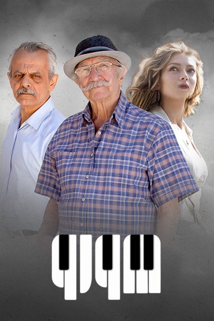 Poster de Solo