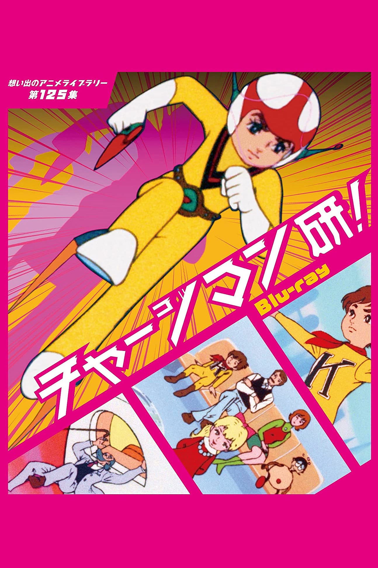 Poster de Temporada 1