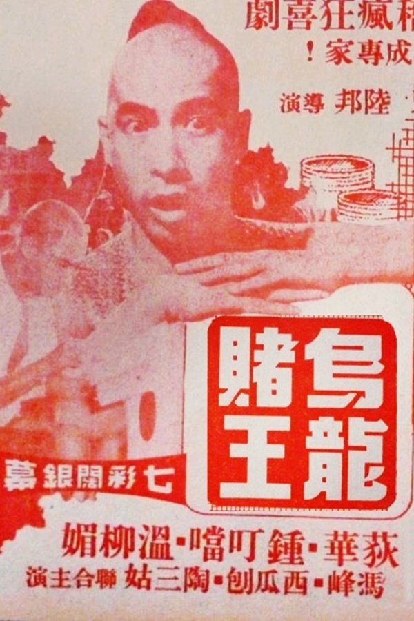 poster_Movie