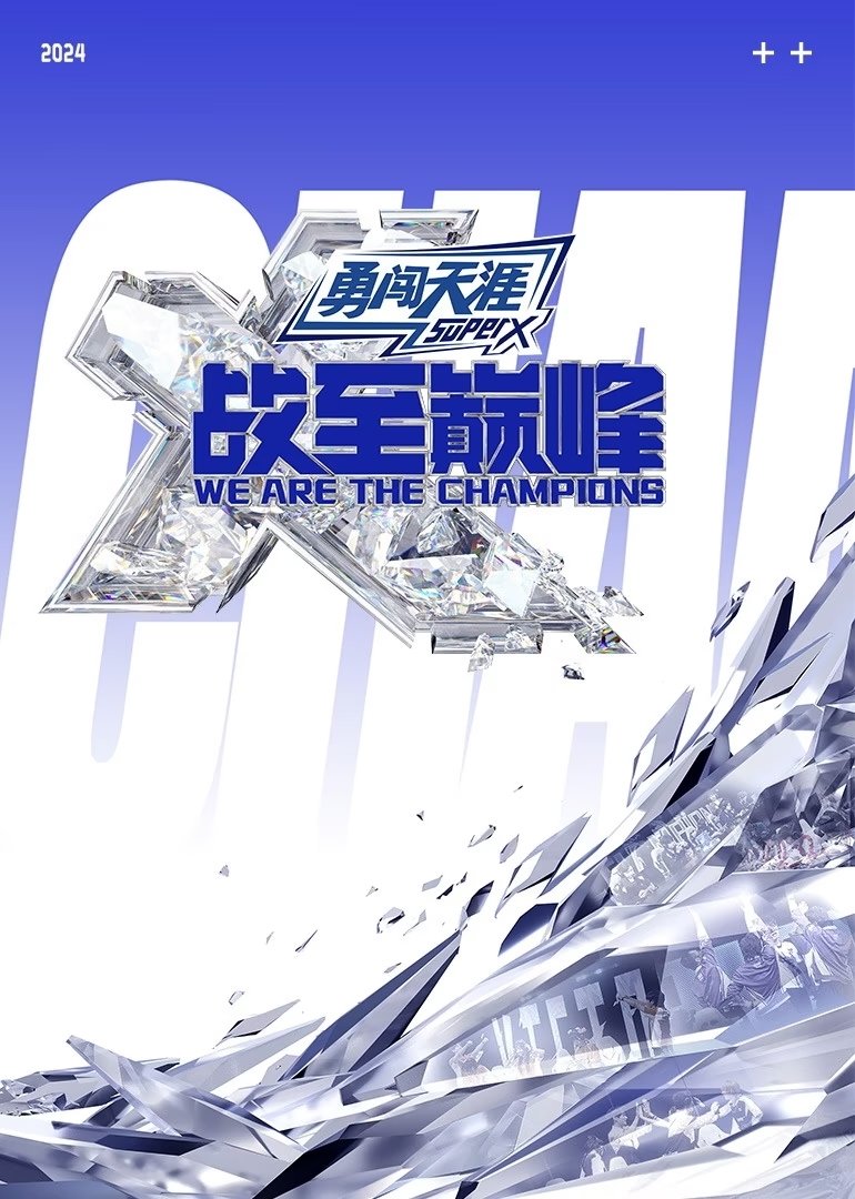 Poster de Temporada 3
