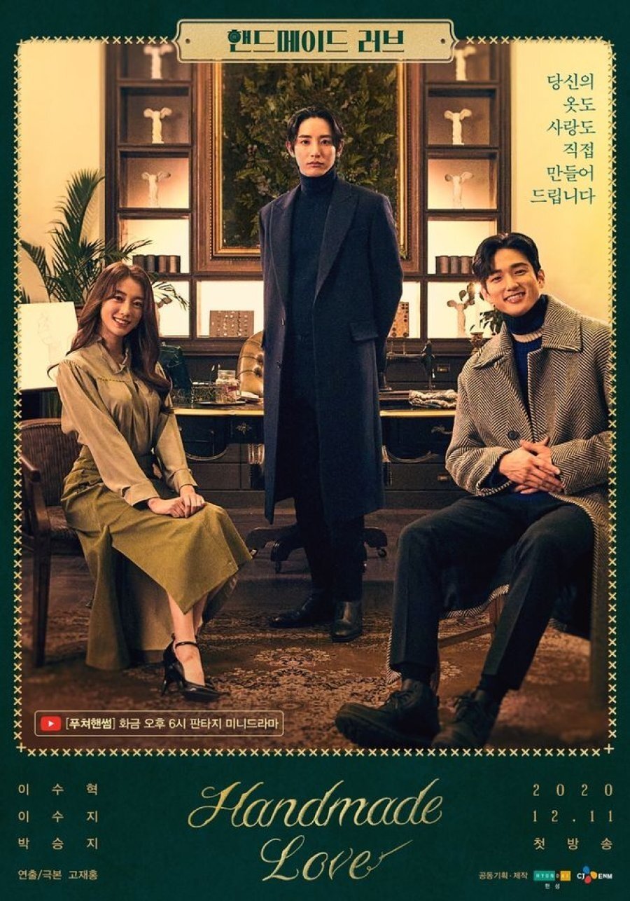 Poster de 핸드메이드 러브
