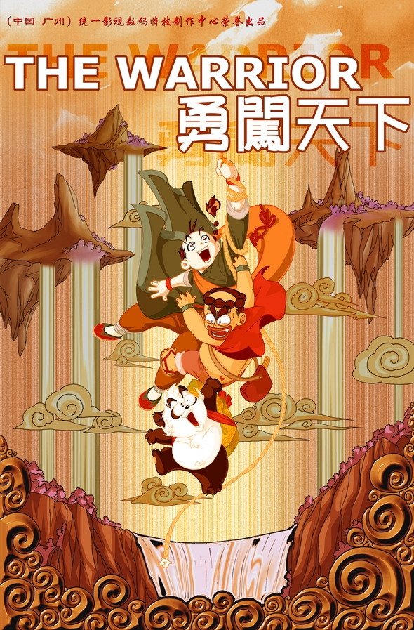Poster movie