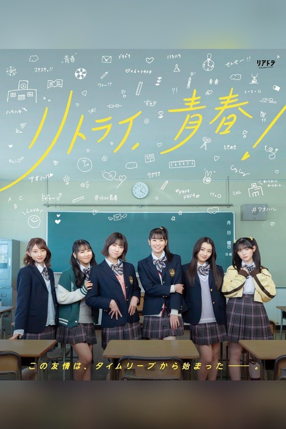 Poster de Temporada 1
