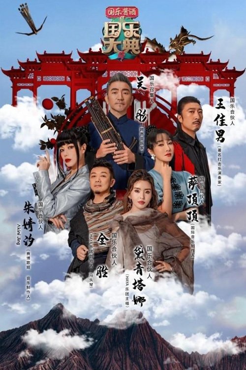 Poster de Temporada 4