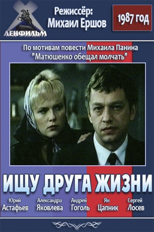 Poster movie