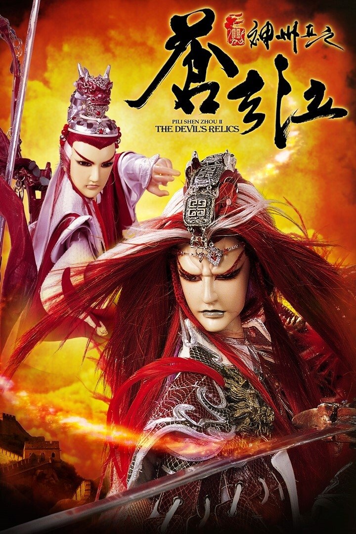 Poster de Temporada 45